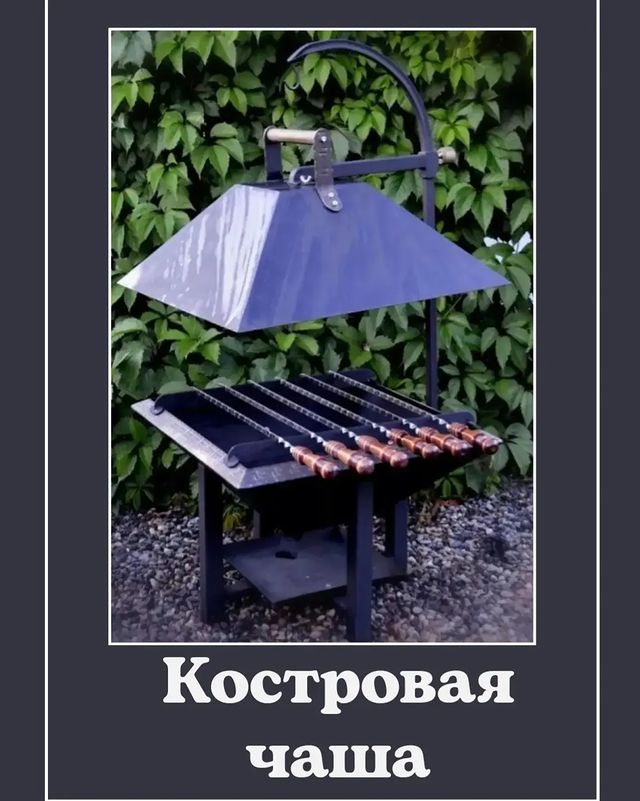 balodivita в LOOKY. #костраваячаша#гриль#очаг. ❗️❗️❗️Заказ
Кострова...