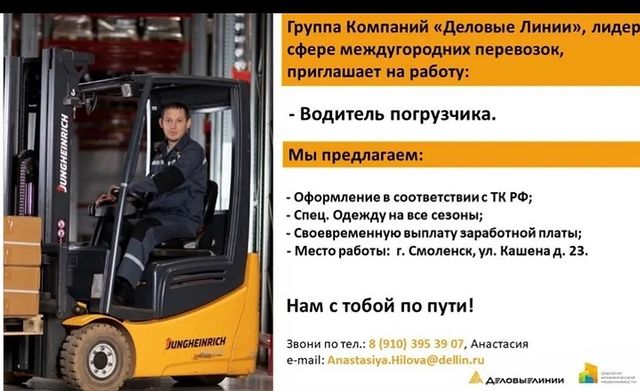 yslygu_smolensk в LOOKY. . Работа на складе в С...