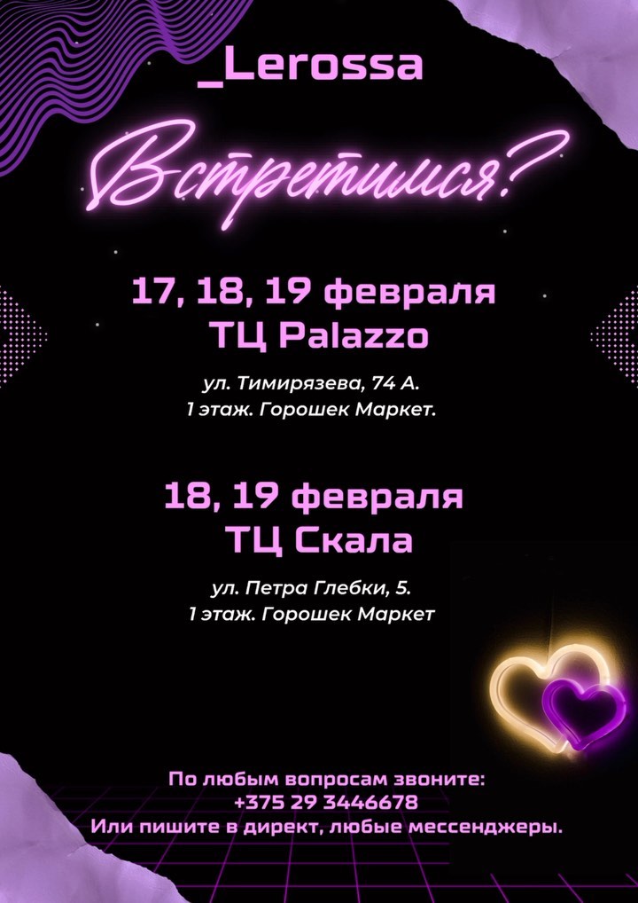 _lerossa в LOOKY. . Где купить? ⤵️
В ЛЮБ...