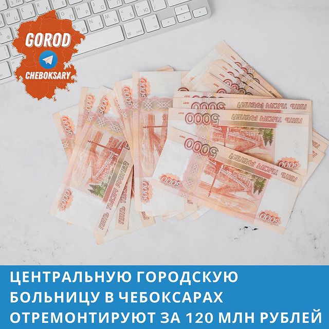 gorod.cheboksary в LOOKY. . В Чебоксарах объявле...