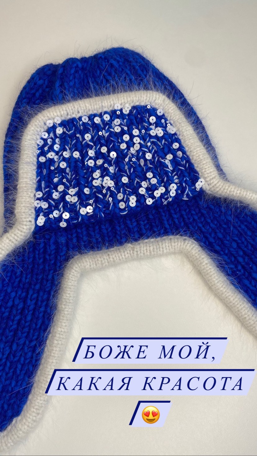 khalinak_knitting в LOOKY. #шапка,#шапкавязаная,#шапкаспицами,#шапкасвоимируками,#теплыйподарок,#творчество,#вязание,#вяжутнетолькобабушки,#когдарукиоткуданадо,#рукинедляскуки,#хобби,#вяжукрючком,#вяжуспицами,#кружокочумелыеручки,#можемумеемпрактикуем,#вяжулюбимымдеткам,#ивзрослымчуток,#крючок,#спицы,#пряжа,#хэндмейд,#длядома,#вязанныеизделия,#дляинтерьера,#длясебя,#вподарок. Очень мне понравилос...