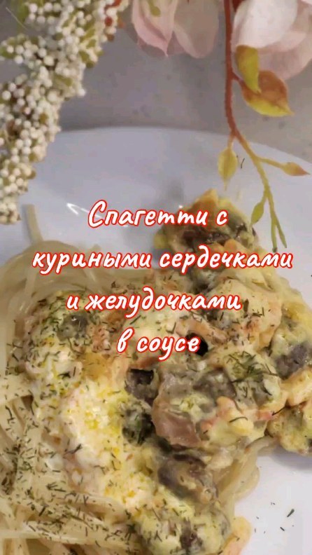 lanis_ka в LOOKY. #домашняя,#оченьстранныедела,#вкусно,#оченьвкусно. СПАГЕТТИ С КУРИНЫМИ ...