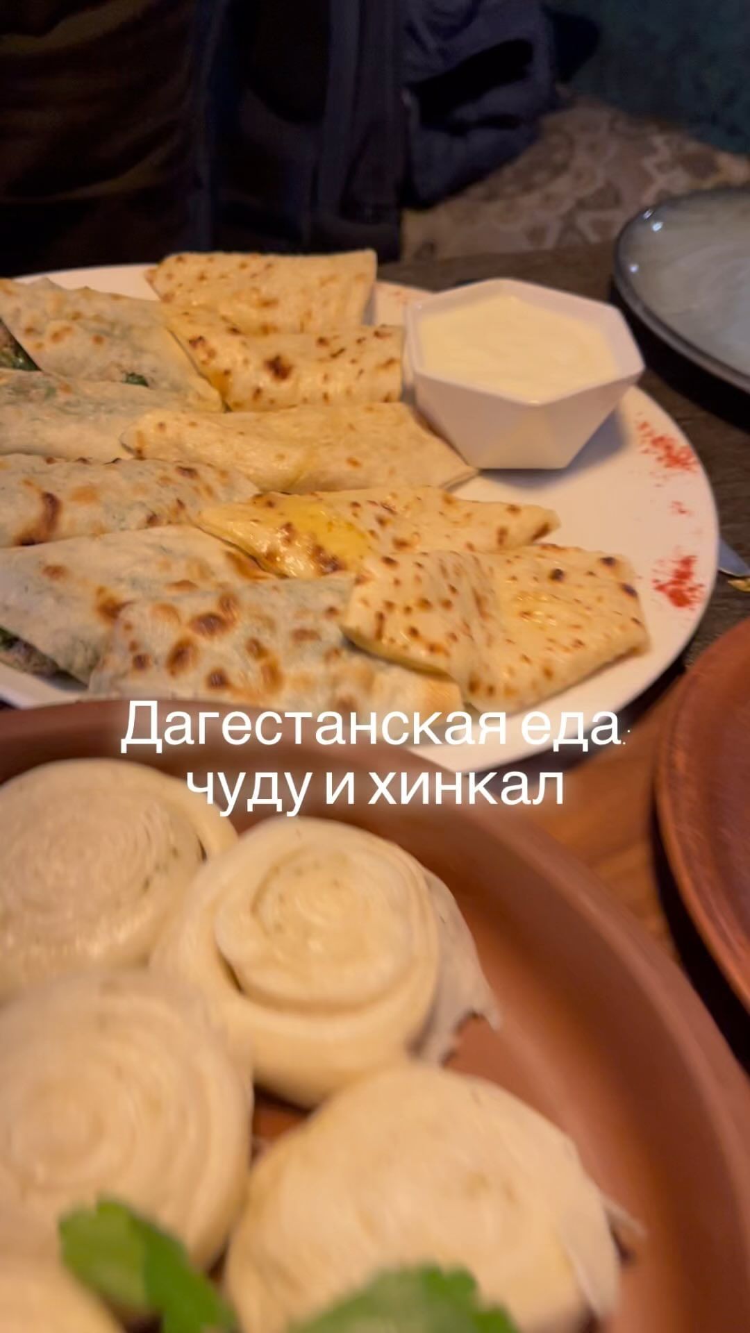 peroksa в LOOKY. #дагестан,#путешествиевдагестан,#едадагестан,#путешествиеподагестану,#дагестанскаякухня,#дагестанскийюмор,#дагестанскаяеда,#дагестанскиеблюда. Дагестанская еда. Ху...