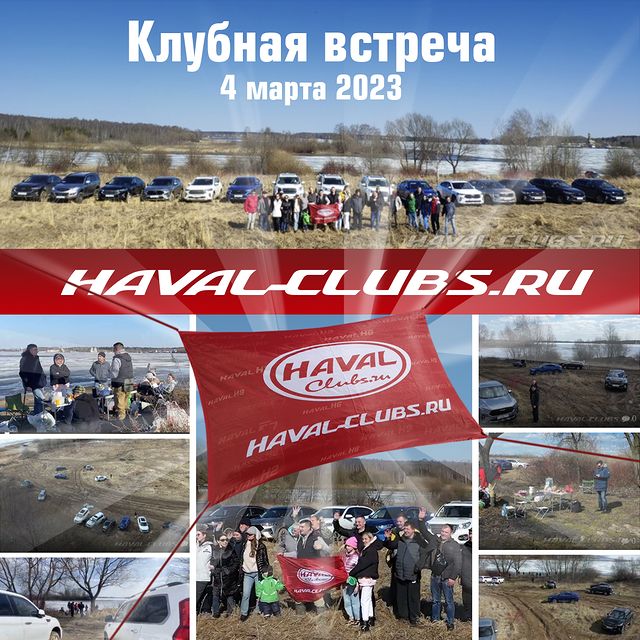 haval_club в LOOKY. #haval,#havalf7,#хавал,#хавалf7,#хавейл,#хавейлf7,#хавалн6,#хавалн9,#хавалклуб,#хавалн5,#havalh6,#havalh9,#havalclub,#havalf7x,#f7x,#хавалф7х,#ф7х,#хавалклуб,#хавейлклуб,#gwpoer,#poer,#greatwallpoer. Ну и снова здравству...