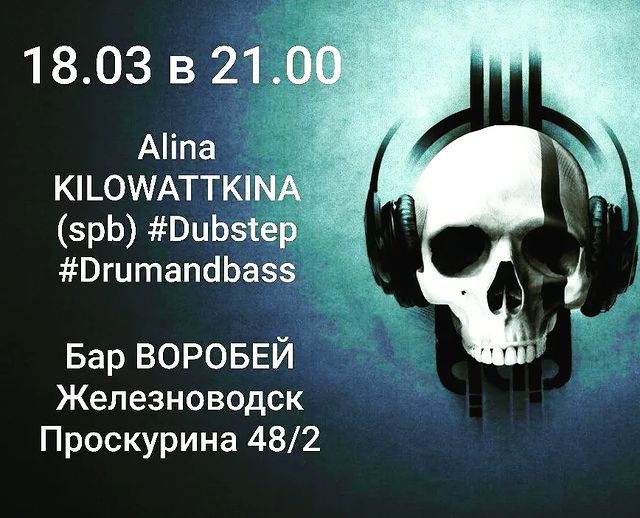 xaoc_art в LOOKY. #Dubstep,#Drumandbass. 18.03 в 21.00.
Alina...
