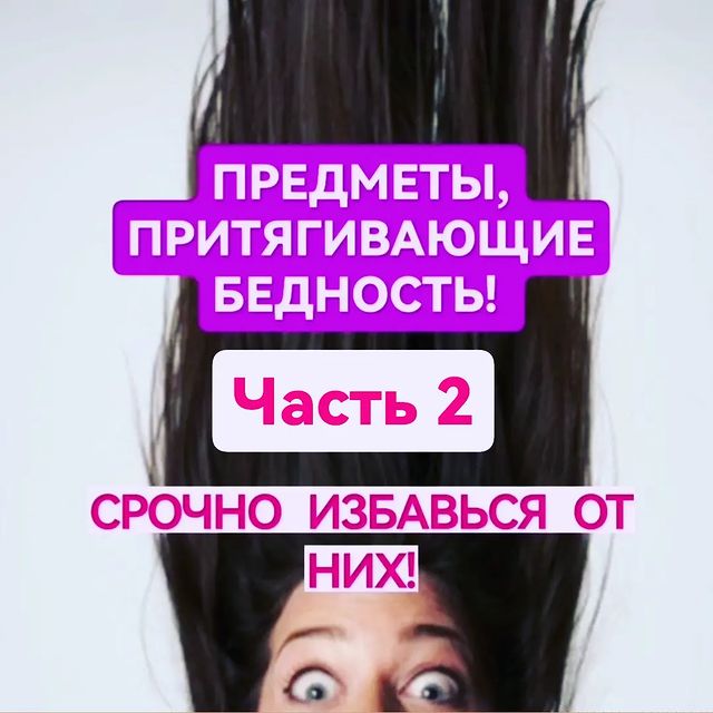 veda_ezo в LOOKY. . Предметы, ПРИТЯГИВАЮ...