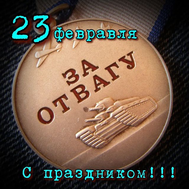 pochtalioncom в LOOKY. #подарок,#аэропорт,#работа,#аэропортмосква,#цветы,#обувь,#жизнь,#подарки,#вналичии,#доброеутр,#23февраля,#деньрождения,#еда,#скидки,#взаимныелайки,#бизнес,#лайки,#деньги,#город,#женскаяодежда,#настроение,#импортозамещение. Поздравляем защитник...