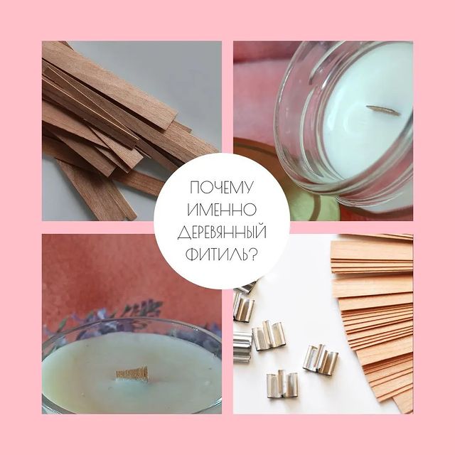 taro.emilii в LOOKY. #свечи,#ташкент,#ручнаяработа. А за какой фитиль вы...