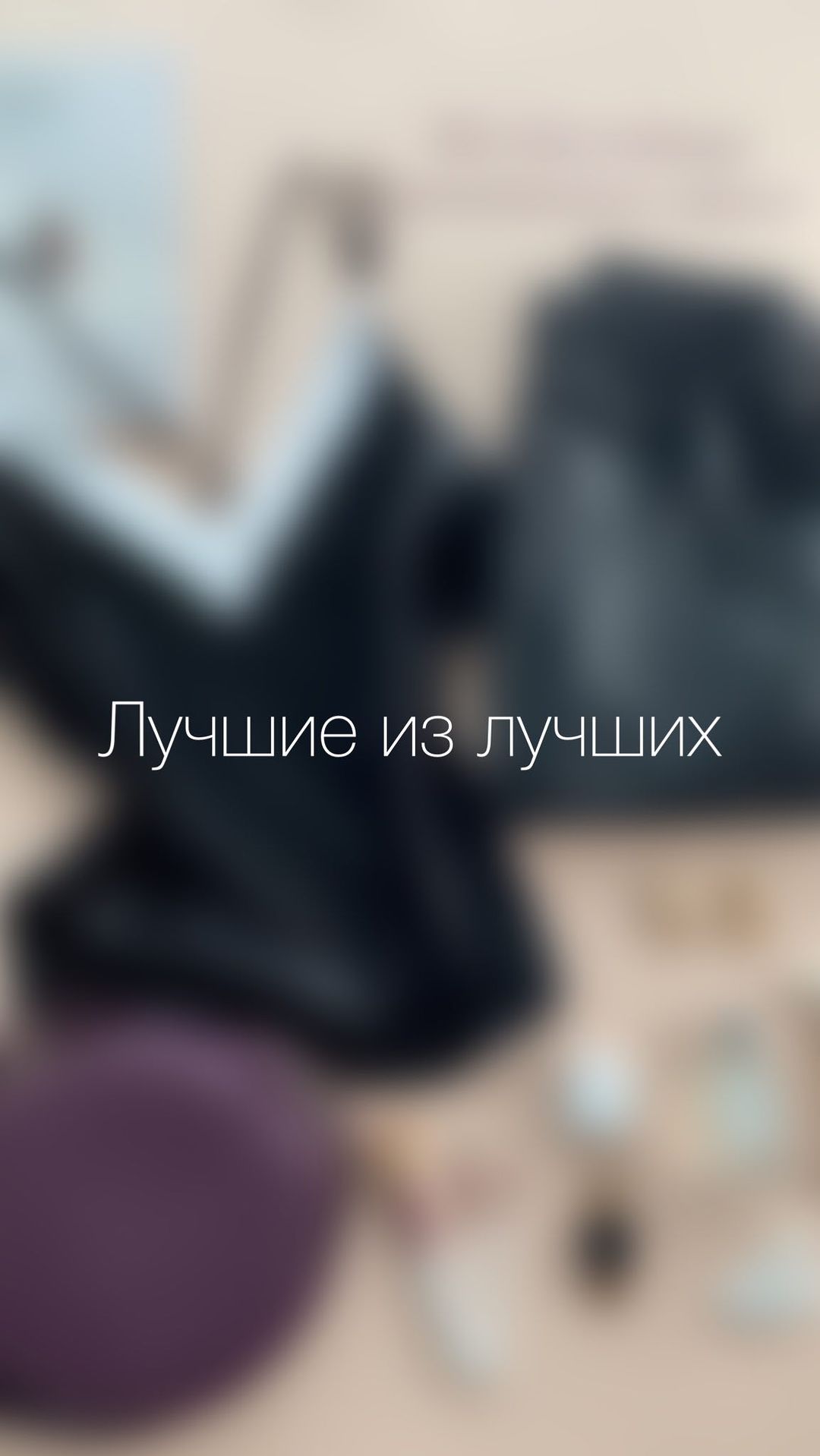 nnbrand_spb в LOOKY. #брюкиэкокожа,#атласныйтоп,#женскаяодеждаспб,#сексилук. Лучшие из лучших - а...