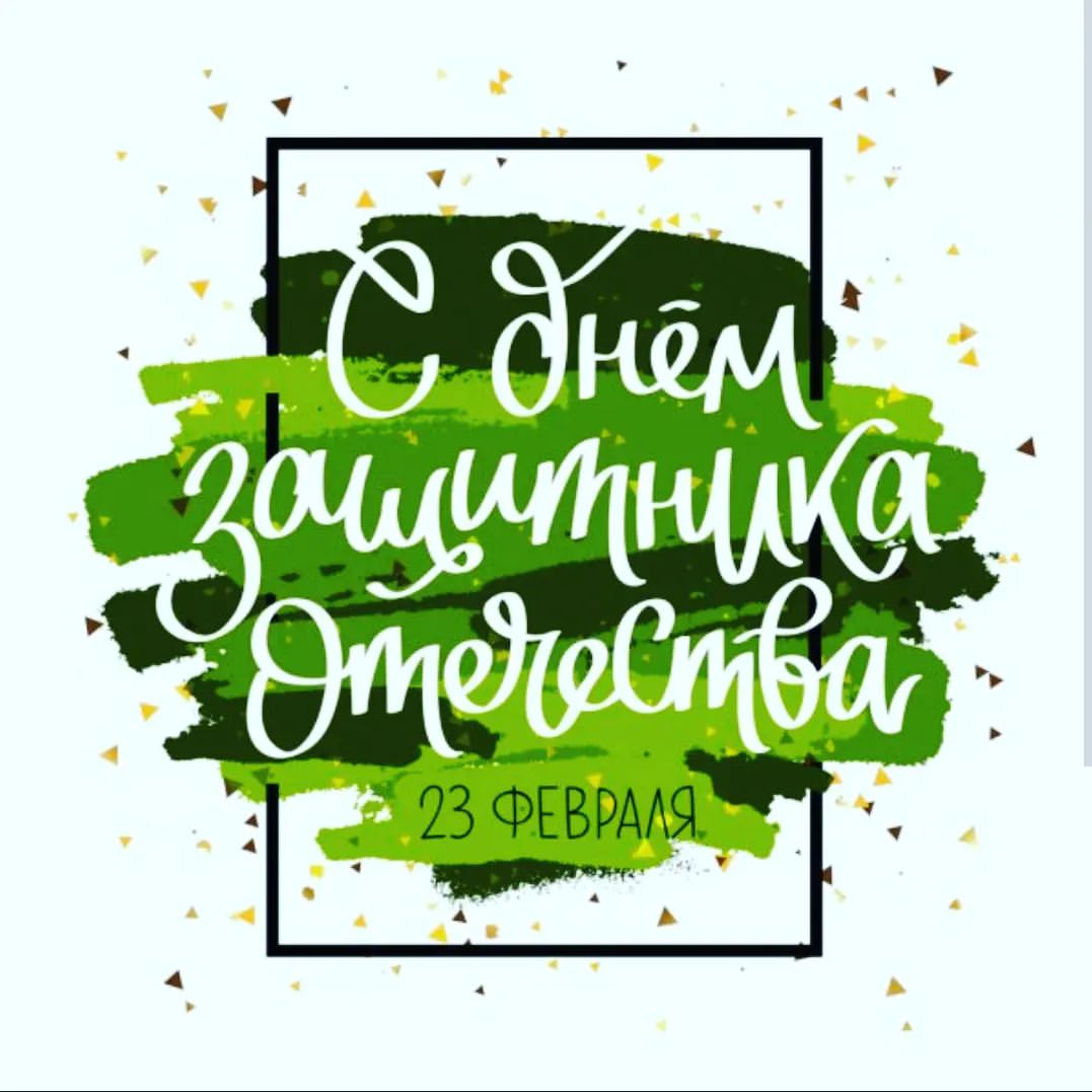 letttagr в LOOKY. #сднемзащитникаотечества. #сднемзащитникаотече...