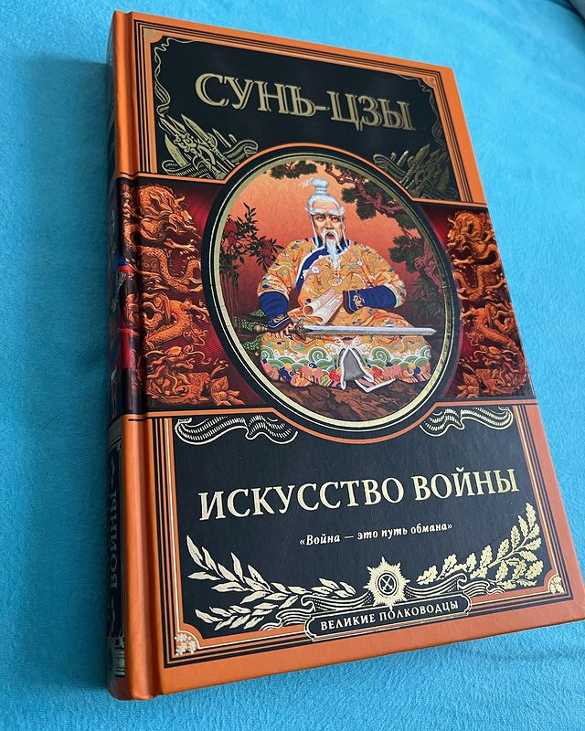 3uluboba в LOOKY. #суньцзы. Подарок на 23 от люб...