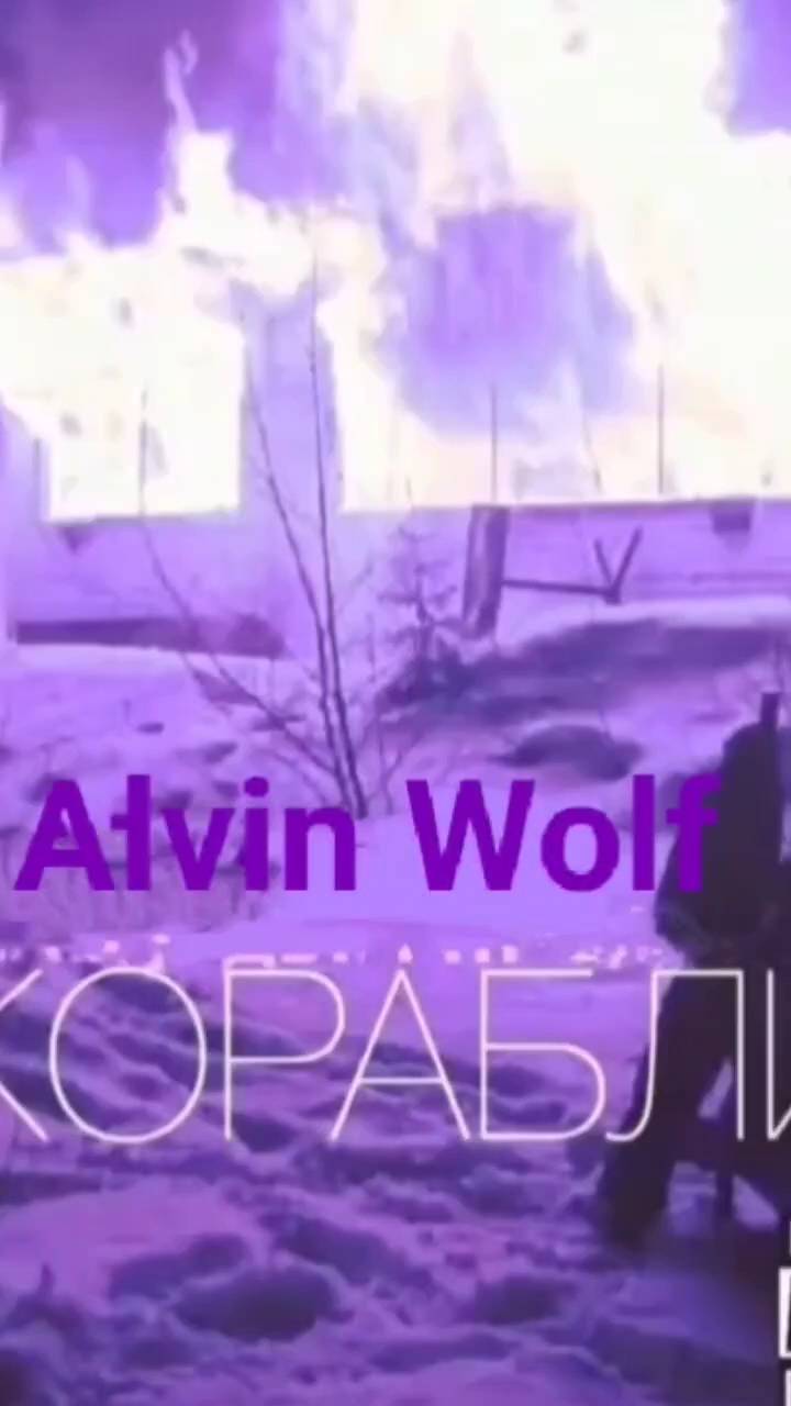 alviinwolf в LOOKY. . Снипет трека Alvin W...
