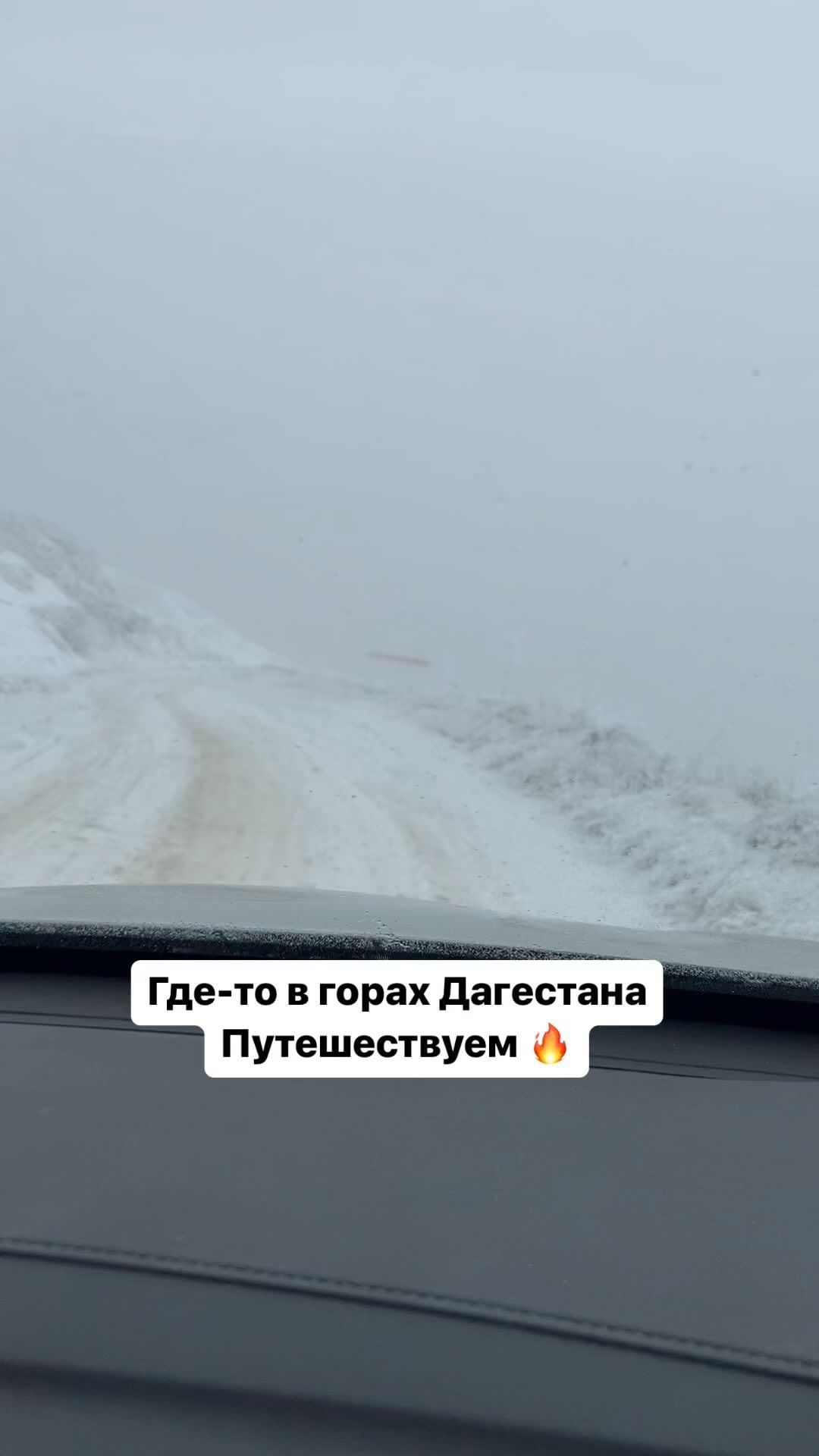 peroksa в LOOKY. #путешествия,#путешествиедагестан,#путешествиепороссии,#путешествуем,#путешественники,#путешествиенамашине,#автопутешествия. Подписывайтесь 🔥 и ...