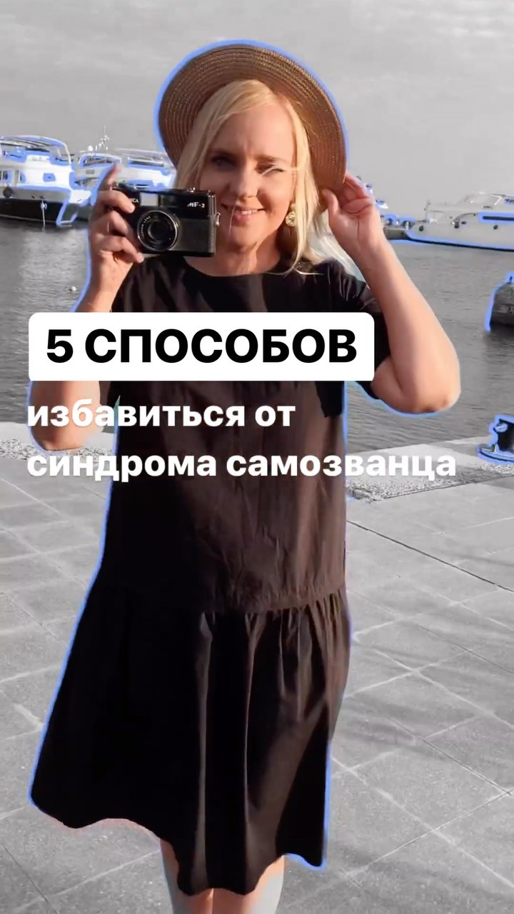 salah_olga в LOOKY. . Синдром самозванца -...