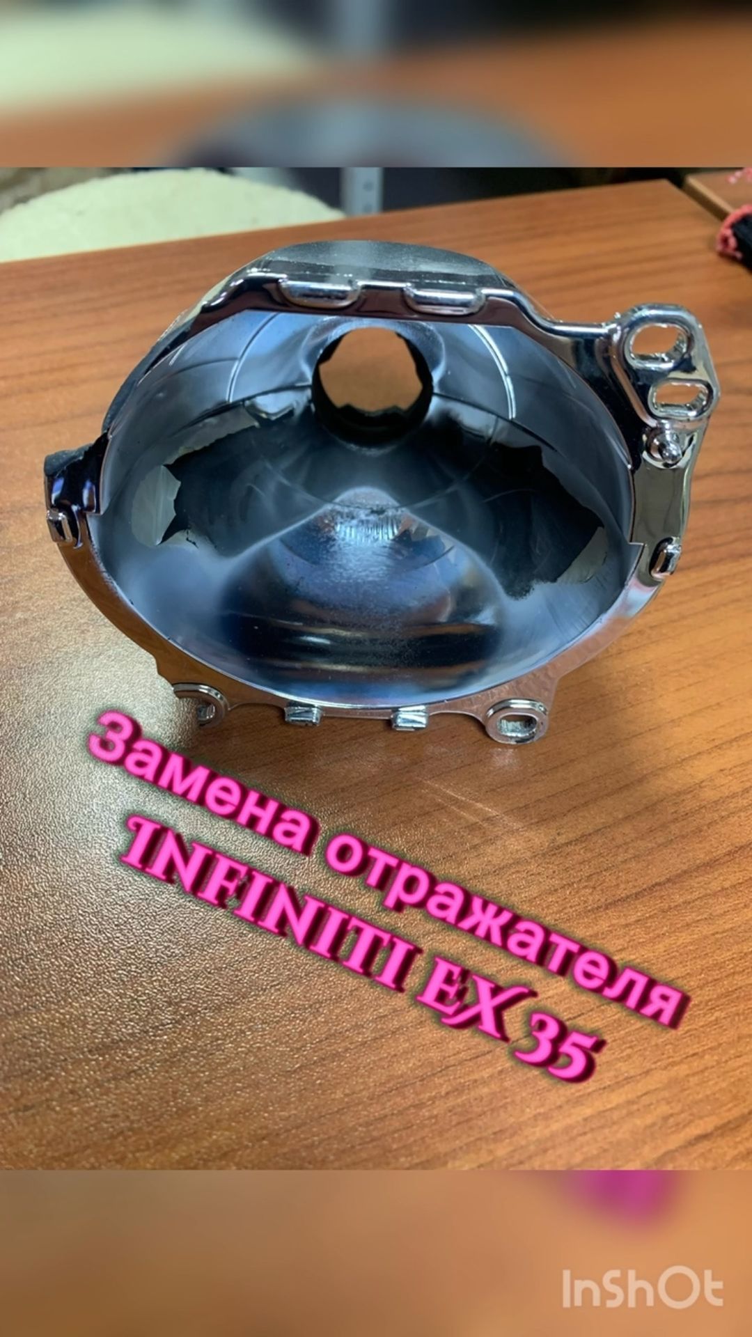 s4auto.ru в LOOKY. . Замена отражателя фа...