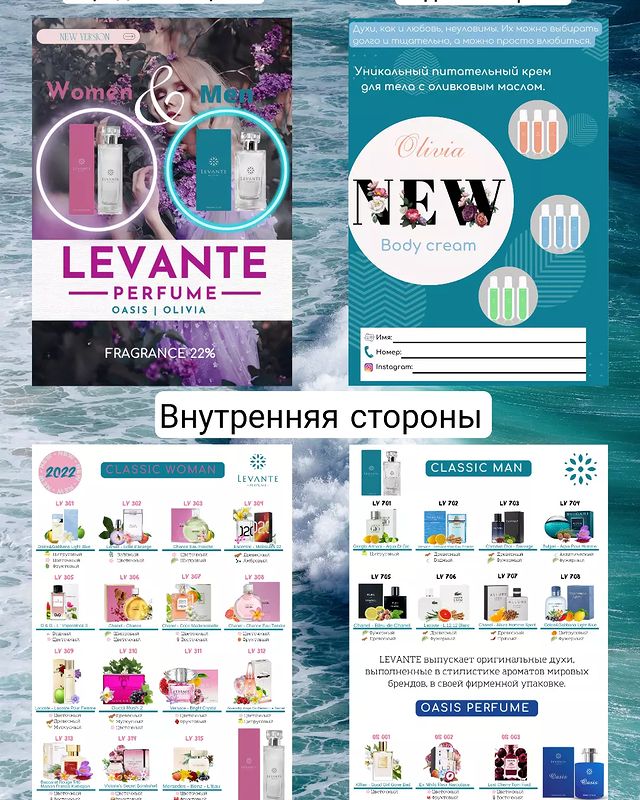 dilafruz_levante в LOOKY. #левантедухи,#сетевой,#онлайнработа,#бизнесдухи,#пирамида. дүйнөлүк бренддеги д...