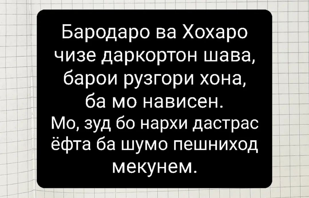 dushanbe_b.u in LOOKY. . Чизе даркор боша Нав...