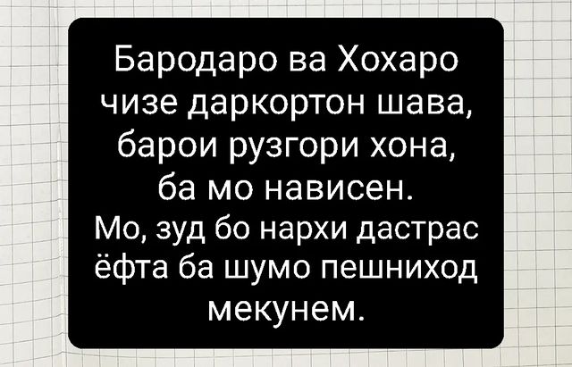 dushanbe_b.u в LOOKY. . Чизе даркор боша Нав...