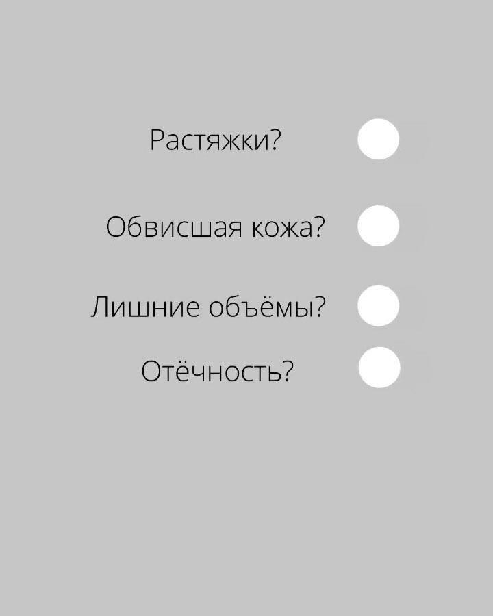 estetic_namtsy в LOOKY. #красотанамцы#намскийулус#намцы,#фигура,#коррекцияфигуры,#прессотерапия,#массаж. 📌 МЕТОДЫ КОРРЕКЦИИ ...