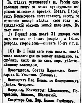 dimafamilyheritage в LOOKY. . Декрет о введении в ...