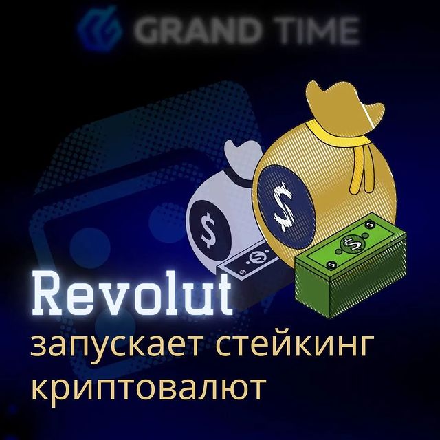 iz_kalampyr в LOOKY. #крипта,#криптовалюта,#лаунчпад,#инвесторы,#инвестиции,#трейдеры,#токен,#grandtime,#грандтайм. Цифровой банк Revolu...