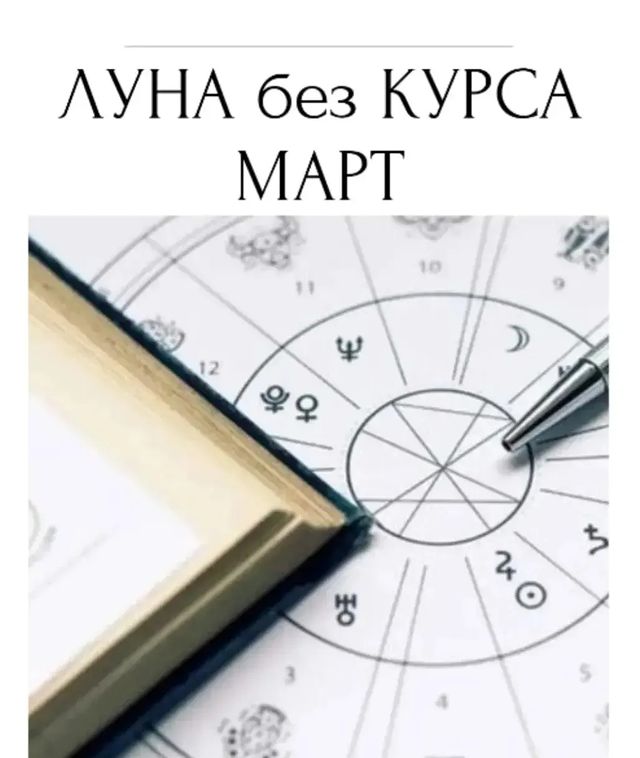 astro_regulus в LOOKY. #nataregulus#астрология#астро_консультации#астроПомощь#консультацииОнлайн#астроНавигатор#астрологонлайн#астрологияжизни#астгросовет#астрологмосква#астрологи#гороскоп#гороскоп_на_день#карма#фазылуны#лунныесутки#лунныйкалендарь#лунныедни#лунабезкурса#лила#лилачакра#лилачакра#nata_arta. Луна без курса, холо...