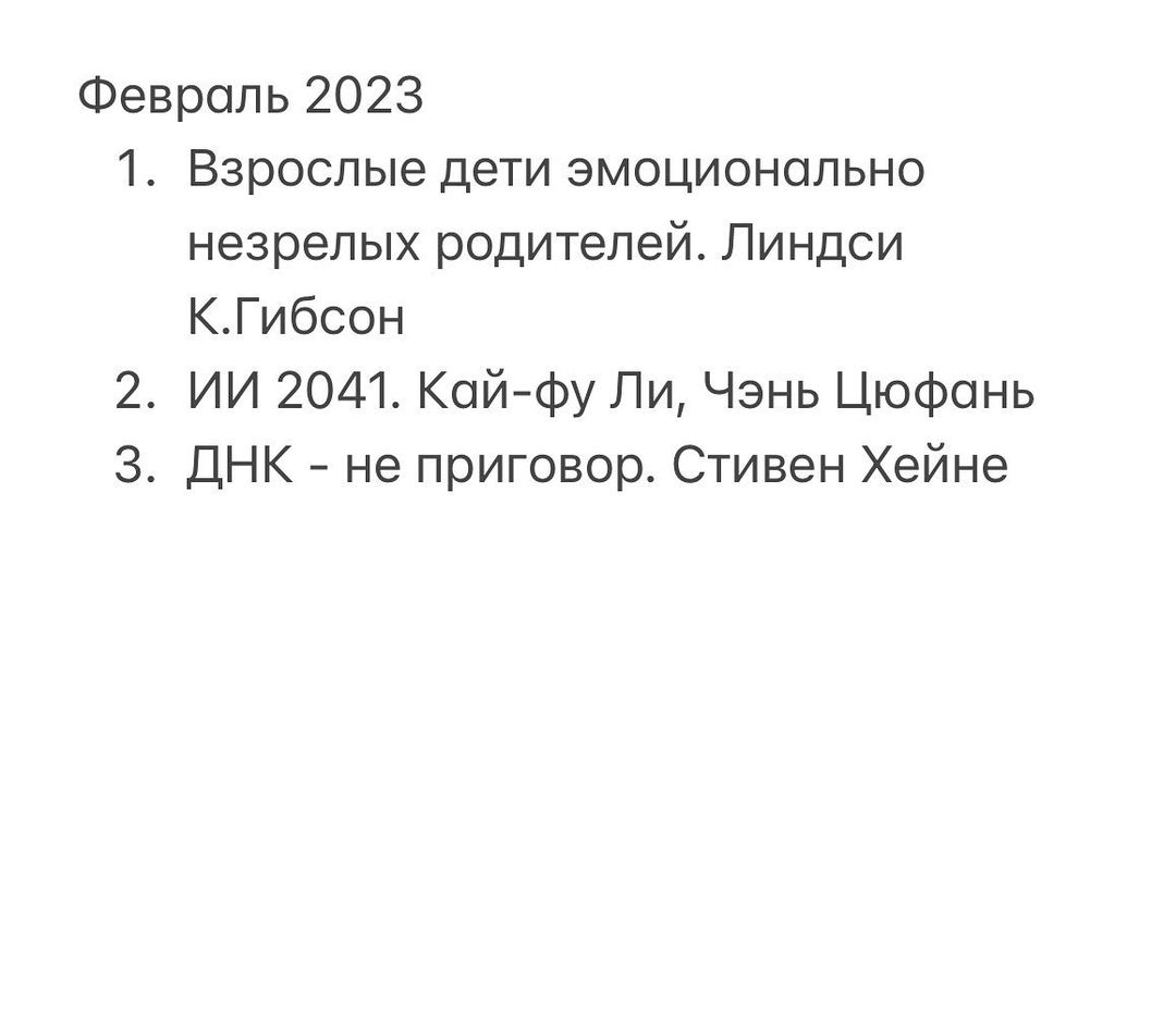 sainapon в LOOKY — В феврале по плану должна была прочитать 4 книги 😅