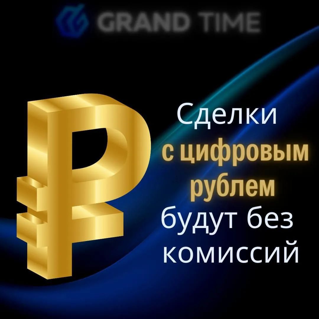 iz_kalampyr в LOOKY — Операции россиян при сделках с использованием цифрового рубл