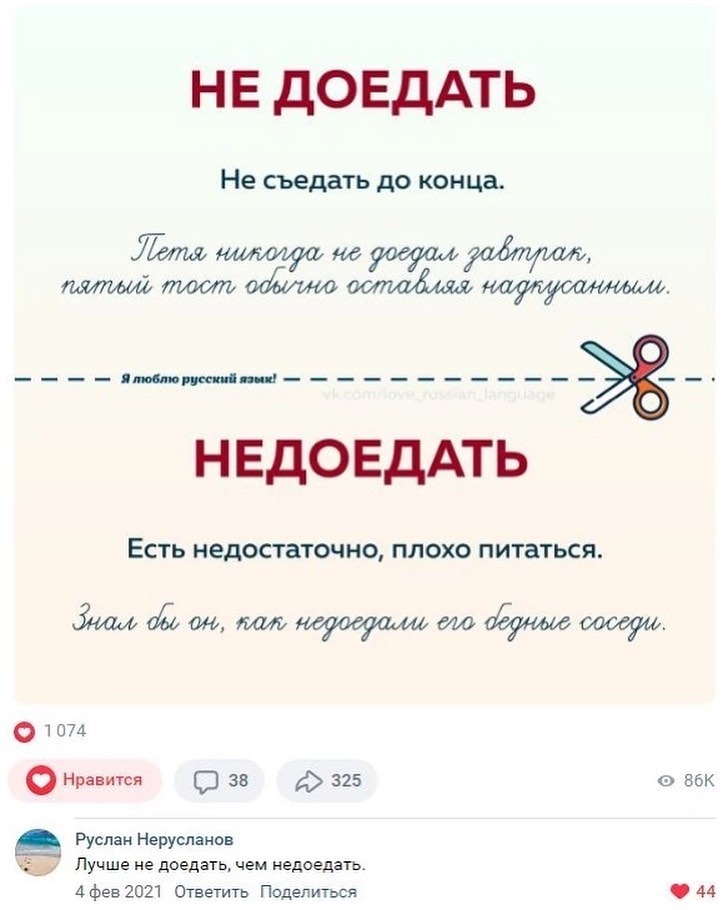 larissamedvedevna в LOOKY — Всё не так просто, когда мы говорим о правиле «Не с глаголам