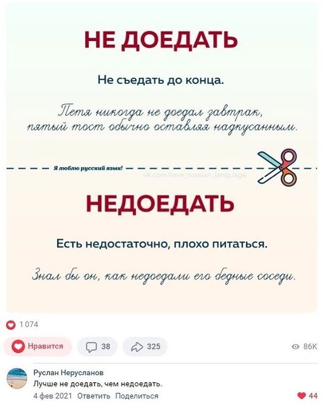larissamedvedevna в LOOKY. #правила,#правиларусскогоязыка,#грамотей,#грамотеироссии,#грамотность,#русскийязык,#урокрусскогоязыкa,#пишиправильно,#несглаголамипишетсяраздельно,#несглаголами. Всё не так просто, к...