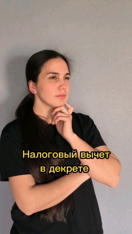 vse_o_nalogax в LOOKY. . Налоговый вычет в де...