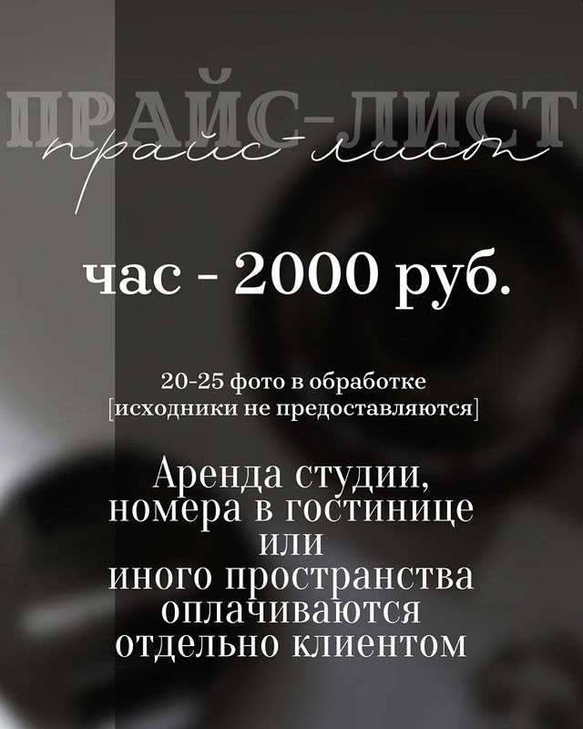 sivokonartem в LOOKY. #фотограф,#фотографиваново,#фотографнакрещение,#фотографнасвадьбу,#фотографпортрет,#портрет,#съемка,#фотодень,#фотосъемка. Прайс-лист📸

#фотог...