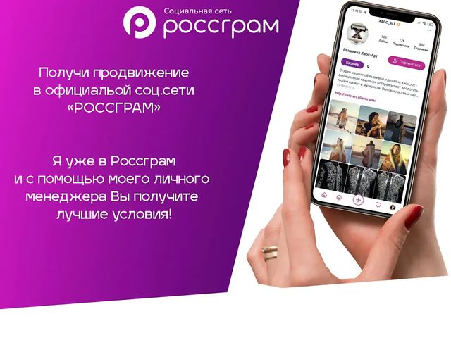 xaoc_art в LOOKY. #xaoc_art,#rossgram. Все вопросы по регис...