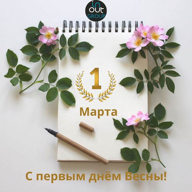 REKLAMA AGENTLIGI в LOOKY. #весна,#весна,#веснапришла,#весенний,#весеннеенастроение,#веснавдуше,#веснавесна,#веснаблизко. Поздравляем с приход...