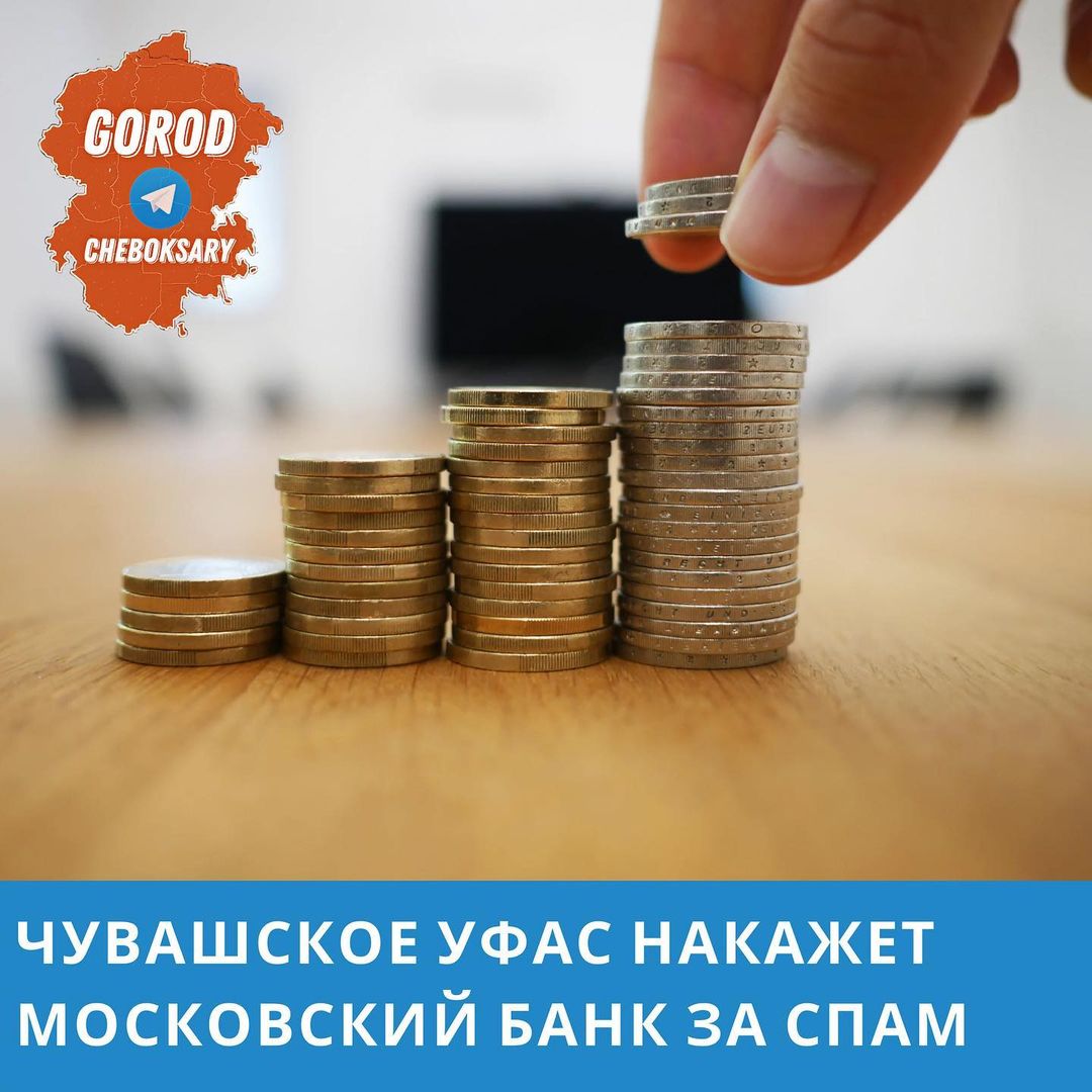 gorod.cheboksary в LOOKY — Московский «Хоум Кредит энд Финанс Банк» распространял в Чув