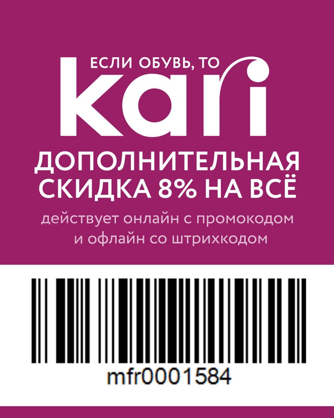 skidki_4eb в LOOKY — 🔥🔥🔥🔥🔥

Kari

✅Скидка 8% по коду mfr0001584

Покажи на к