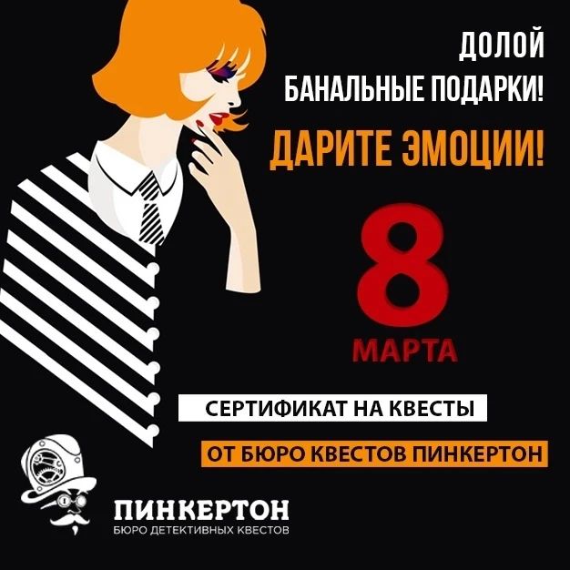 pinkerton_smolensk в LOOKY. . Что подарить на 8 ма...
