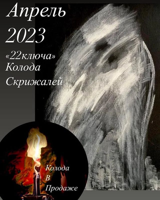 22_tree_life в LOOKY. #22ключа,#22пути,#2023,#колодавпродаже,#ВсехБлаг. Кровавый февраль 202...