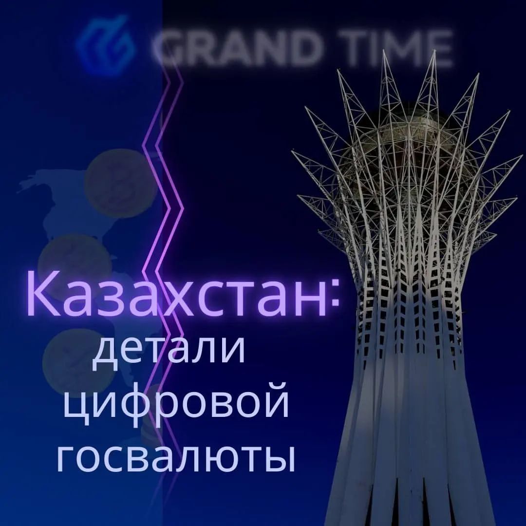 iz_kalampyr в LOOKY — Цифровая валюта Казахстана находится на пилотной стадии

«В 