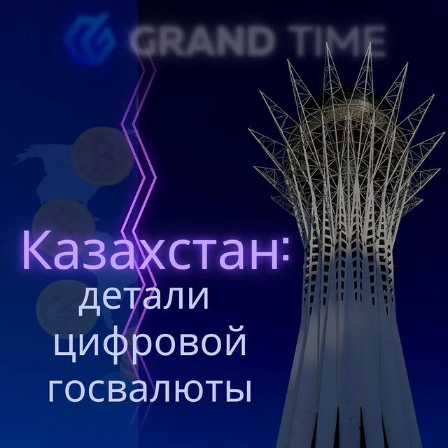 iz_kalampyr в LOOKY. #крипта,#криптовалюта,#лаунчпад,#инвесторы,#инвестиции,#трейдеры,#токен,#grandtime,#грандтайм. Цифровая валюта Каза...