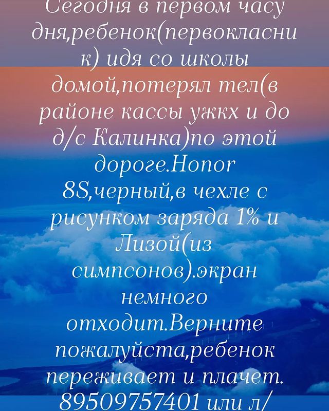 valkor81 в LOOKY. . Потерян телефон