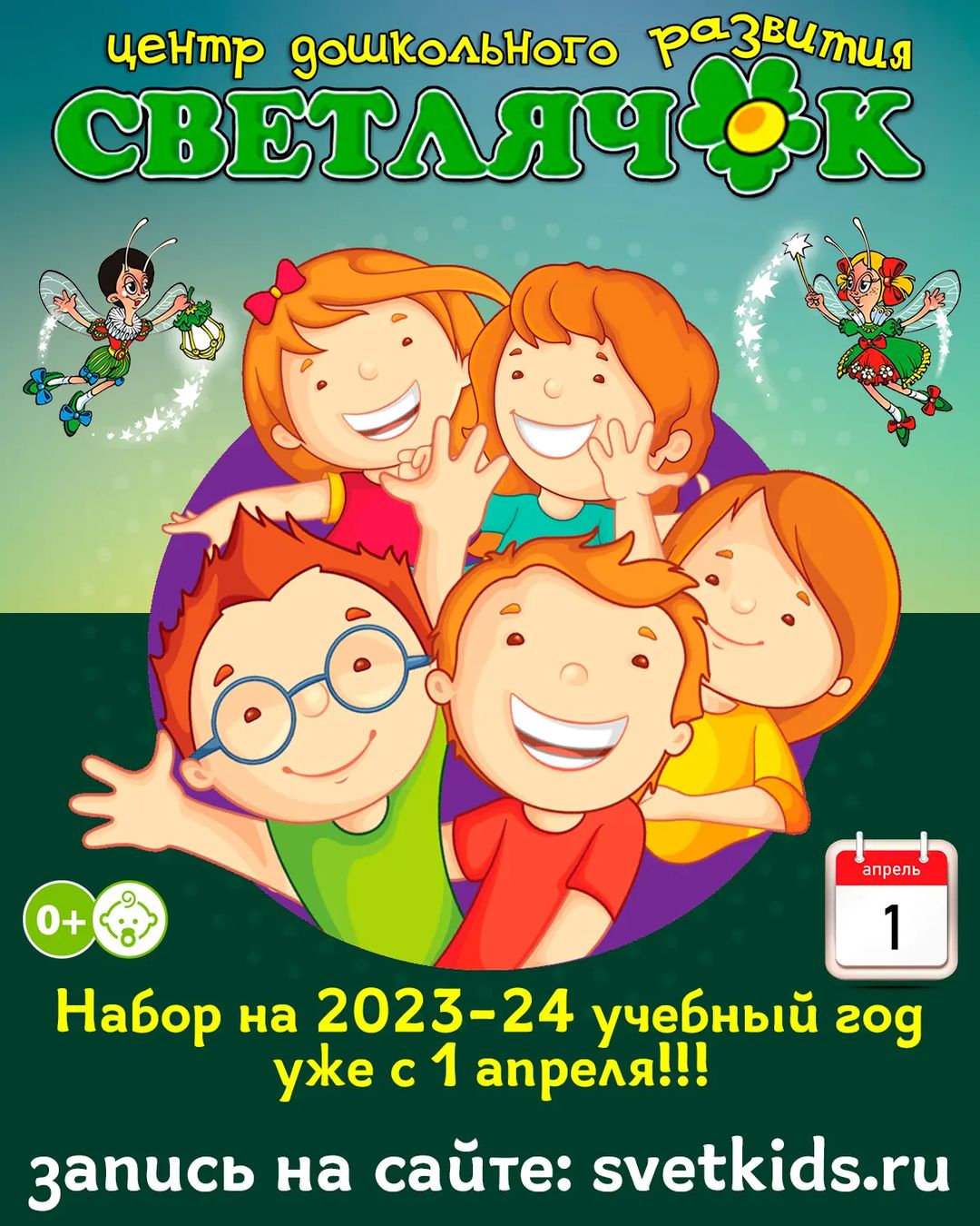 svetkids16 in LOOKY