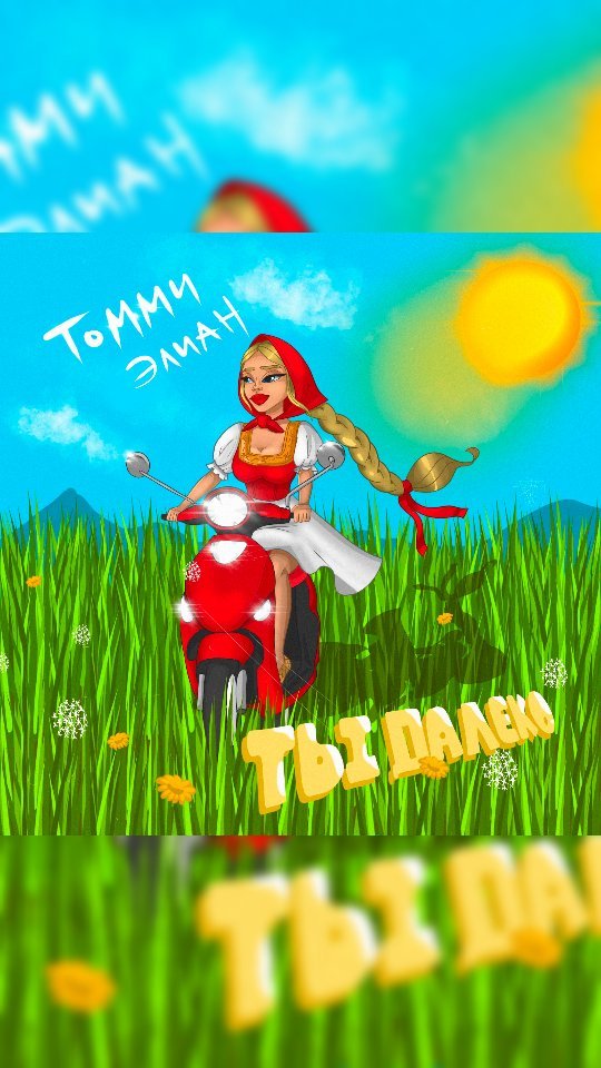 elian_agent в LOOKY. #томмиэлиан,#музыкант,#артист,#весна2023,#танцуютвсе. Ссылка на трек в про...