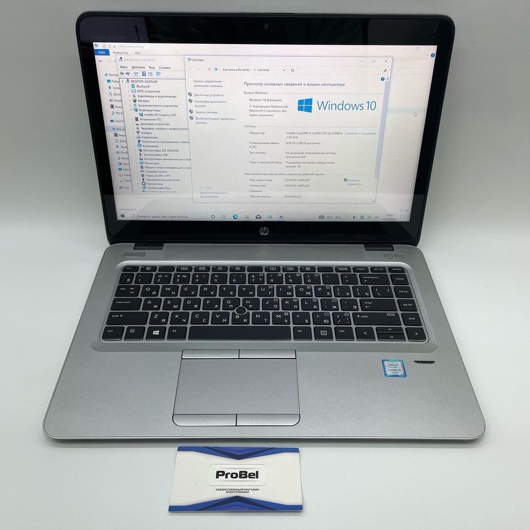 probel163.ru in LOOKY. . HP EliteBook 840G3 (...