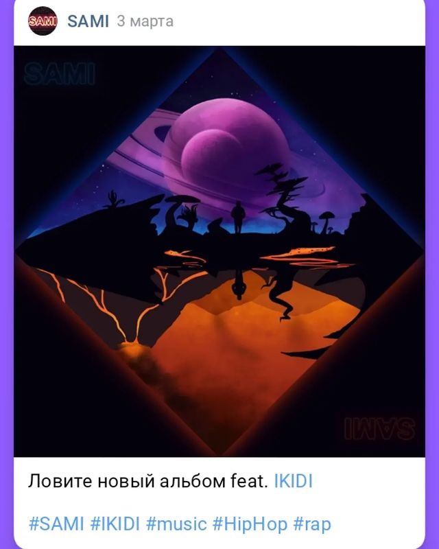 by_sami_prod в LOOKY. #SAMI,#IKIDI,#misic,#hiphop,#rap. Залетай в мою группу...