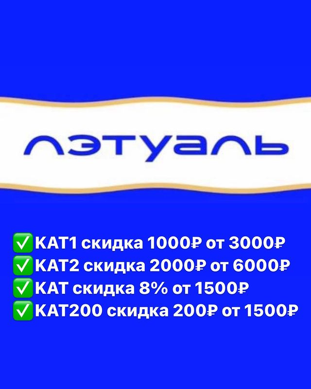 skidki_4eb в LOOKY. . ЛЭТУАЛЬ

✅KAT1 скидк...