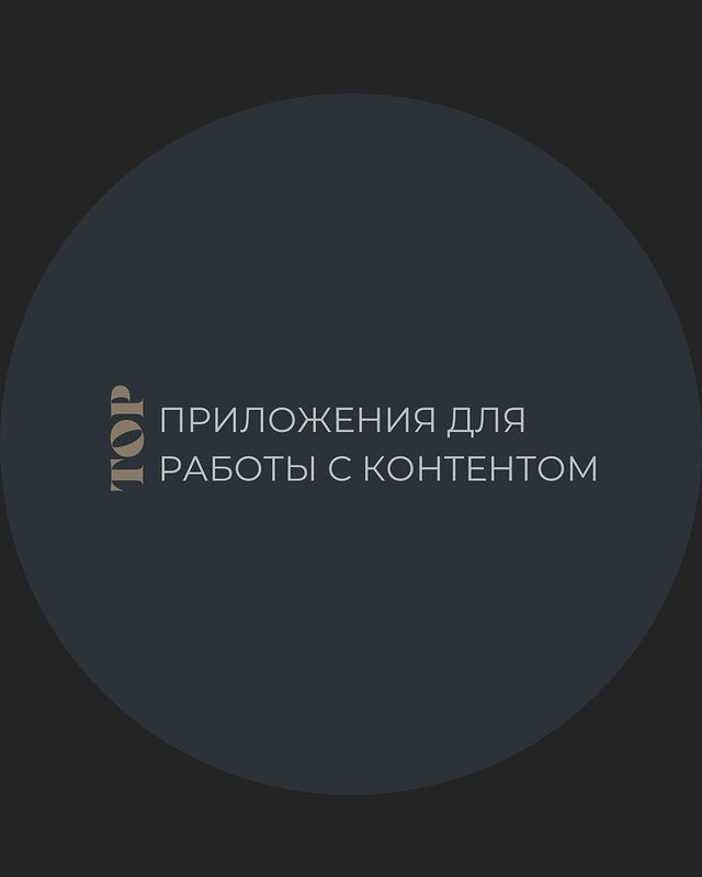 smm.impulse в LOOKY. . Подборка на мой взгл...
