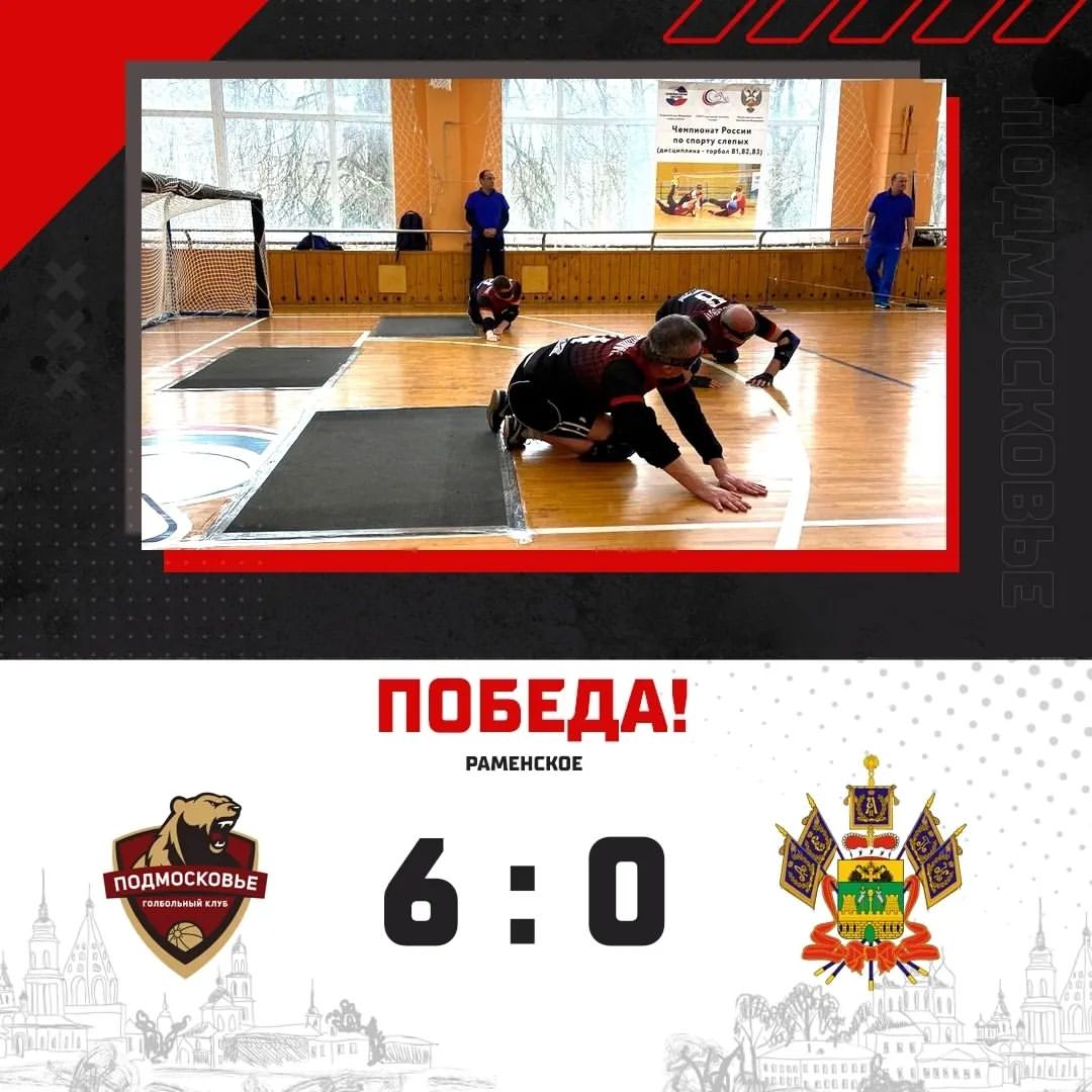 goalballmo в LOOKY — фото 2