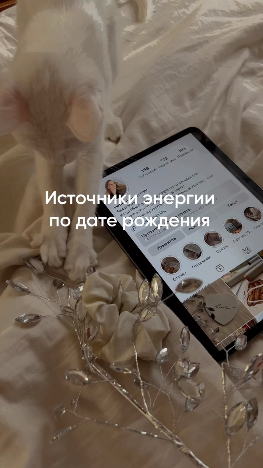 sia.khv в LOOKY. #нумеролог,#нумерология. Бесплатный расчет ин...