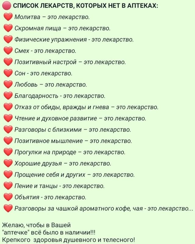 doctor_tsoi в LOOKY. #лекарство,#лечение. Витальные лекарства....